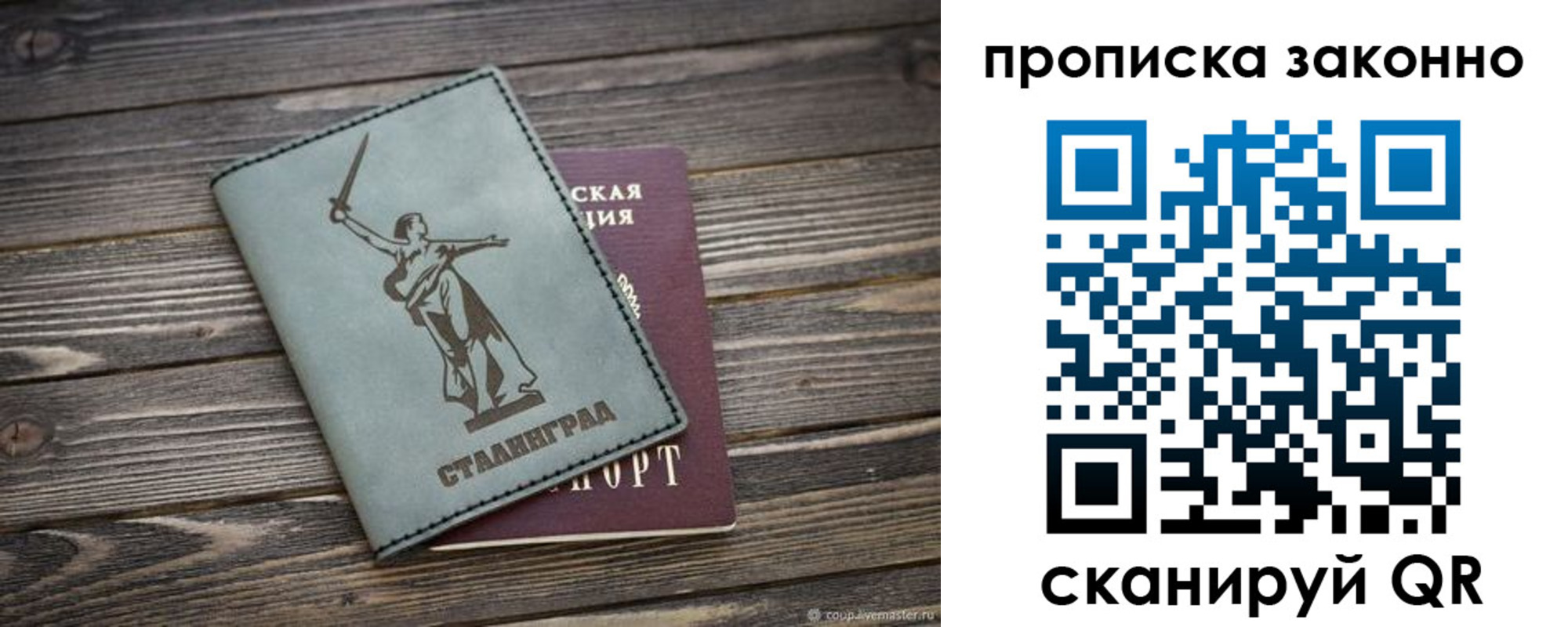 прописка регистрация в Моздоке