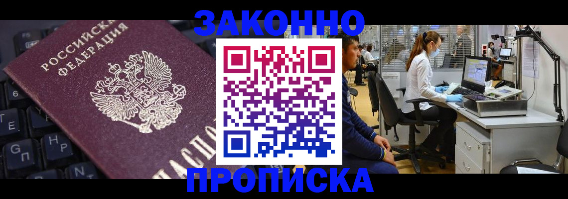 временная регистрация в Моздоке