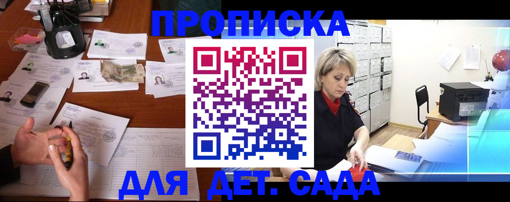 прописка штамп в Моздоке