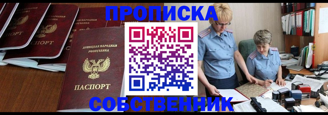 временная регистрация надежно в Моздоке