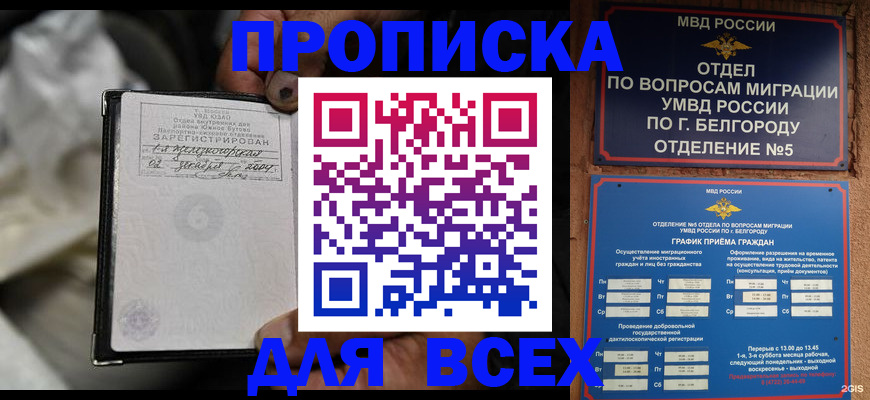 где прописаться в Моздоке