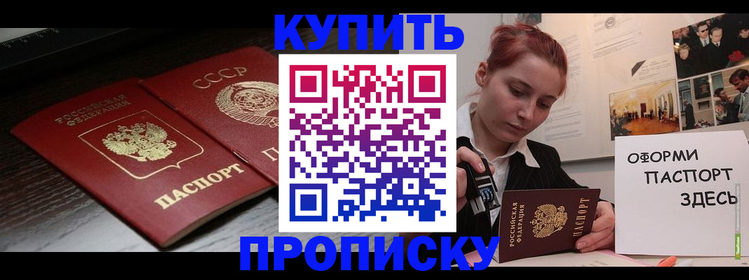 временная регистрация надежно в Моздоке