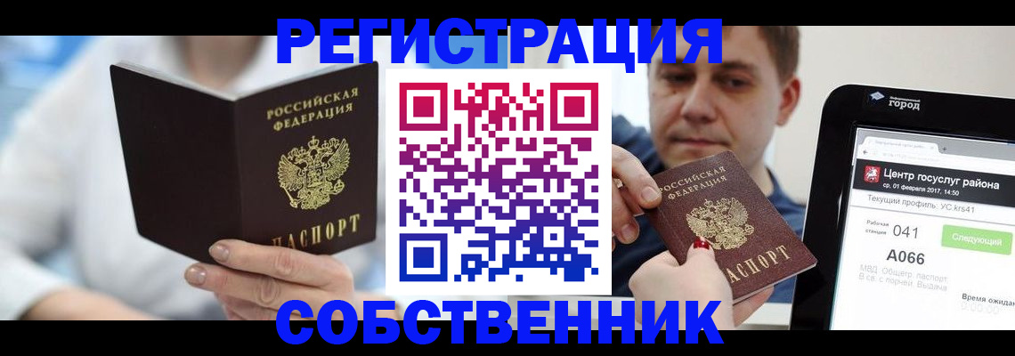 прописка поиск в Моздоке